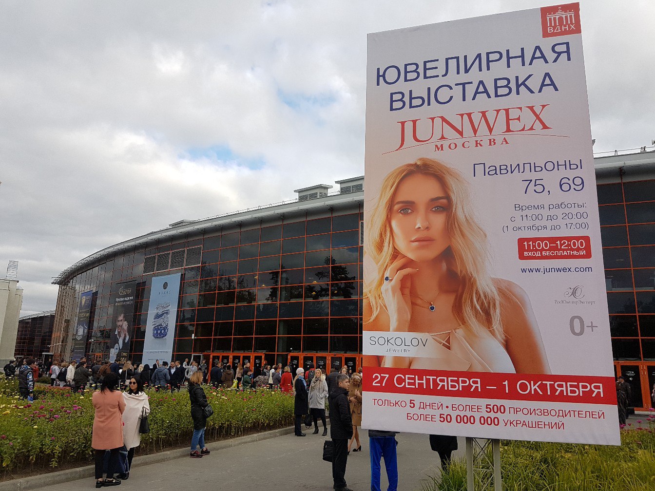 Мистер Даймонд Junwex 2017 Москва